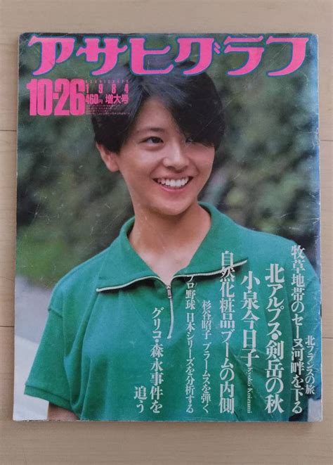 1984年10月